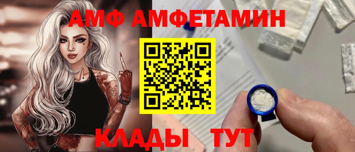 АМФ VHQ Владимир