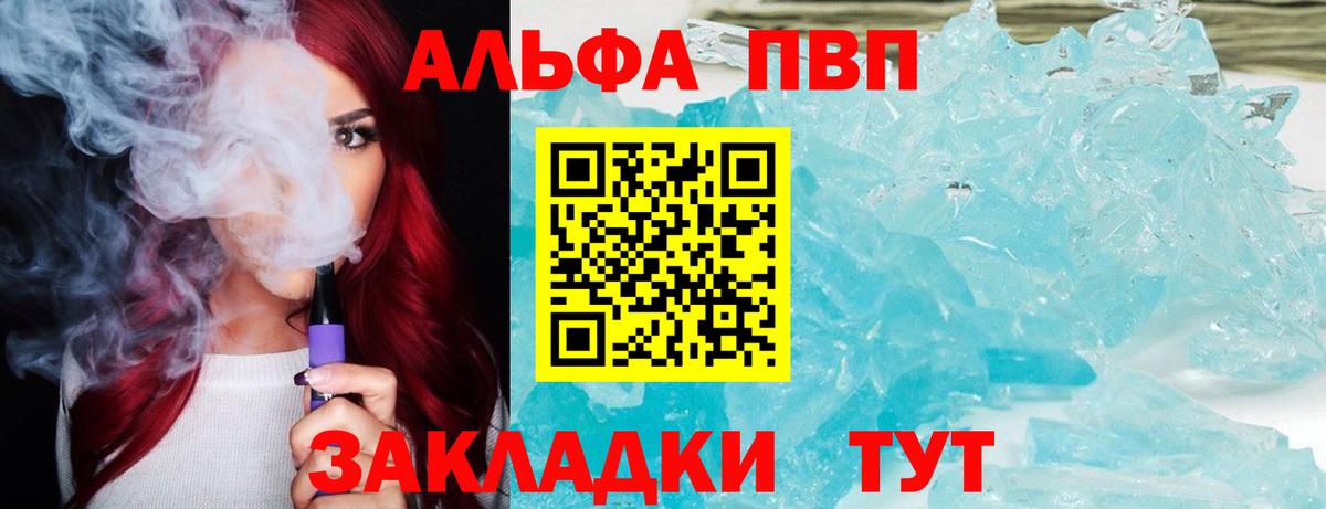 A PVP мука  А ПВП СК КРИС  Вход с VPN  А ПВП Crystall  Владимир 
