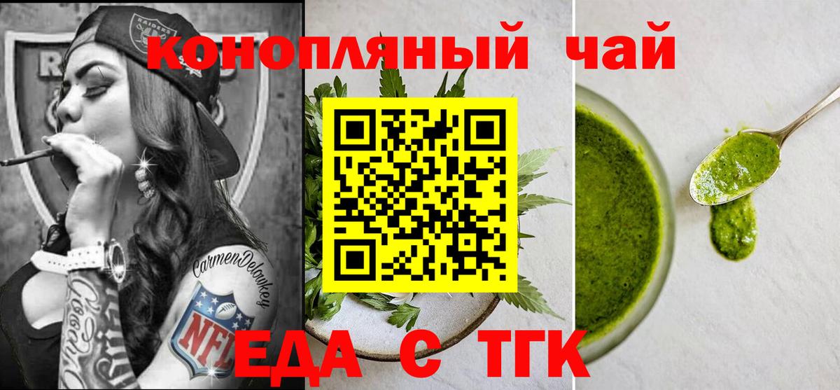 Владимир  Cannafood марихуана  Вход с VPN 
