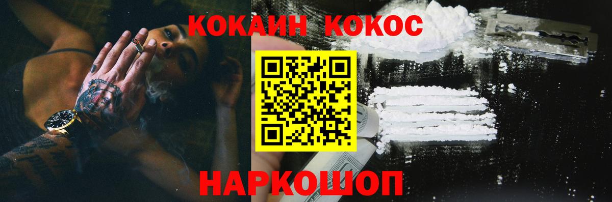 COCAIN Fish Scale Владимир