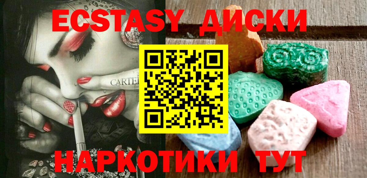 ЭКСТАЗИ  ЭКСТАЗИ Punisher  Вход с VPN  Владимир  ЭКСТАЗИ 250 мг 