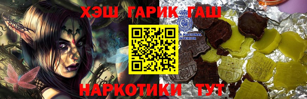 Гашиш  ГАШ hashish  как найти наркотики  Вход с VPN  Владимир  ГАШ гарик 