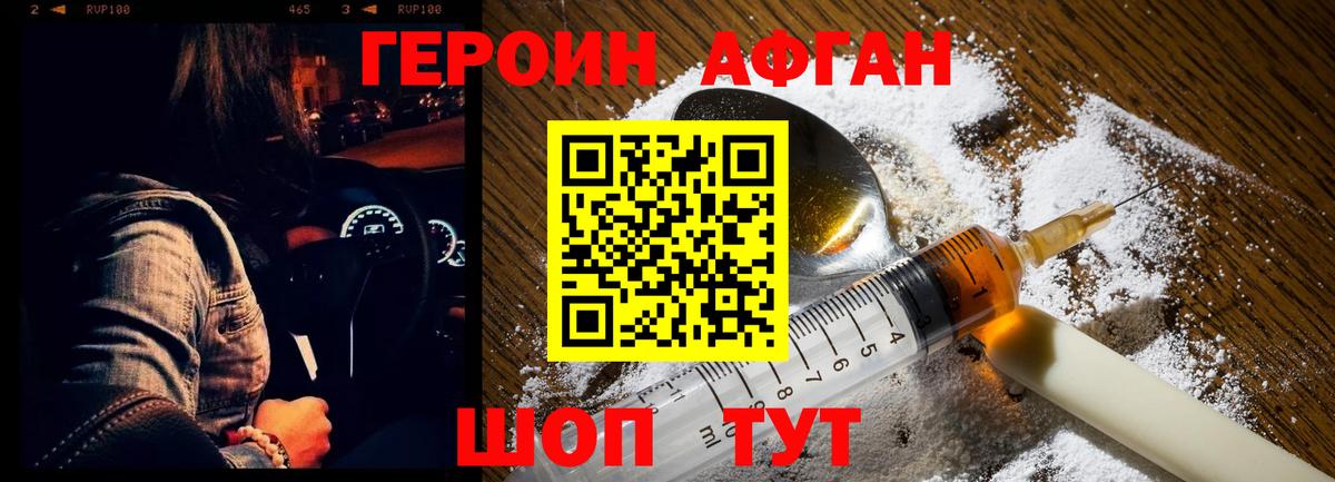 Героин Heroin  Героин  Владимир  Вход с VPN 