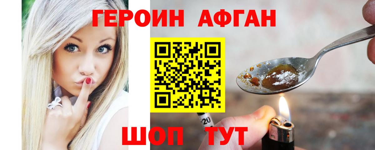 ГЕРОИН хмурый Владимир