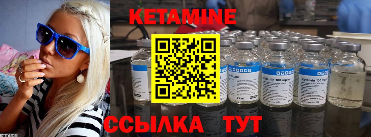Кетамин ketamine  Вход с VPN  Владимир  Кетамин VHQ 