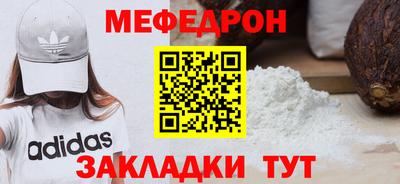 мяу мяу кристалл Малгобек