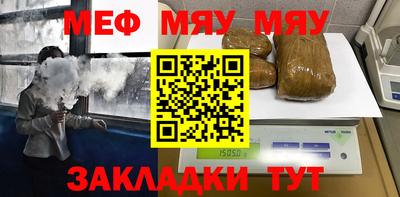 мяу мяу кристалл Малгобек