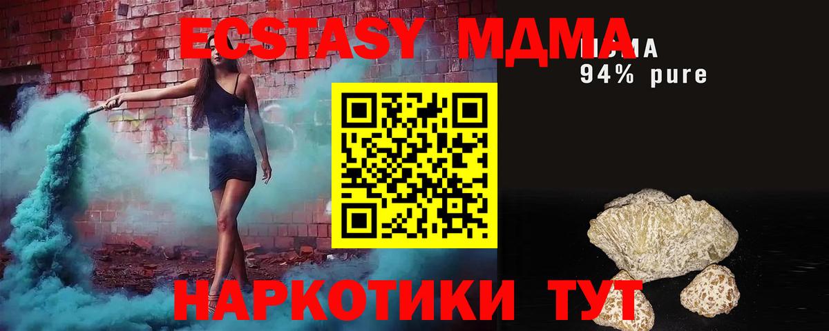МДМА Molly  МДМА Molly  Вход с VPN  Владимир 
