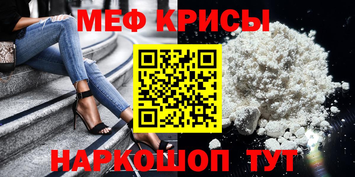 Меф кристаллы Владимир