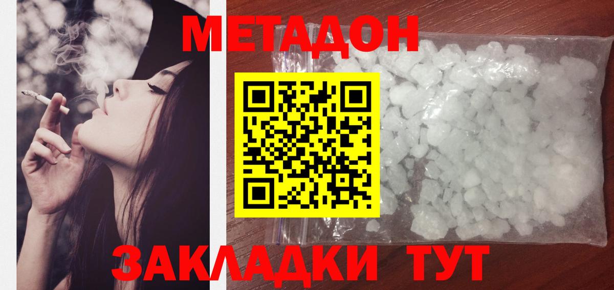 Владимир  МЕТАДОН VHQ  Вход с VPN 
