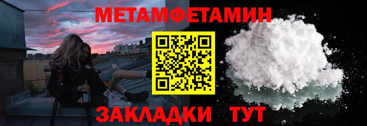 МЕТАМФЕТАМИН витя  Вход с VPN  Владимир  МЕТАМФЕТАМИН витя 