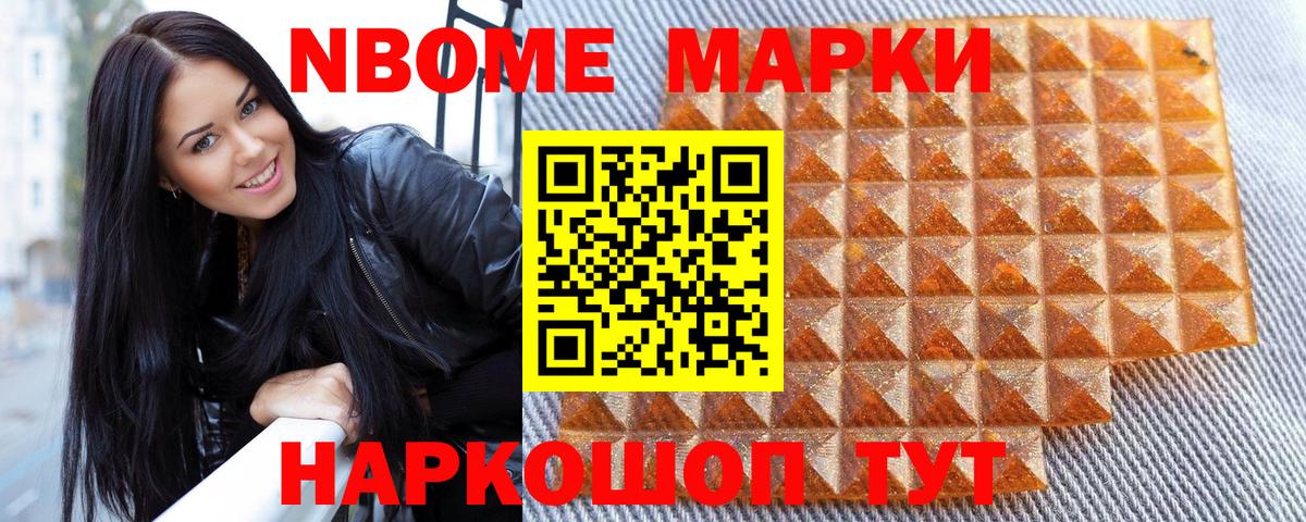 Наркотические марки 1500мкг Владимир