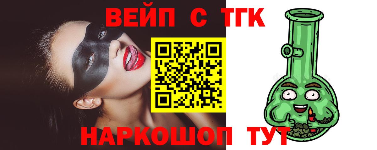 Дистиллят ТГК THC oil Владимир